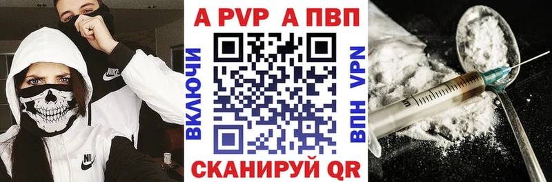 дарнет шоп  Альметьевск  APVP VHQ 