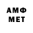 Amphetamine Розовый RushDesigns