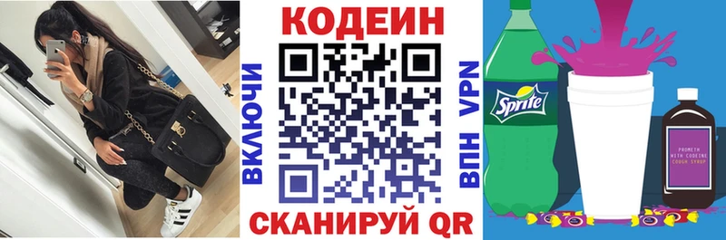 KRAKEN ТОР  Альметьевск  Codein напиток Lean (лин)  сколько стоит 