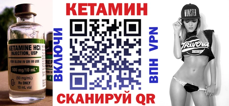Кетамин ketamine  Альметьевск 