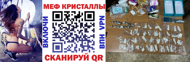МЕФ кристаллы Альметьевск