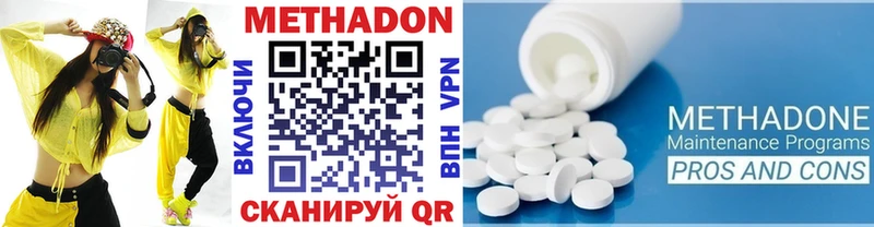 Метадон белоснежный  купить   Альметьевск 
